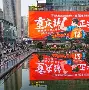 娱乐APP-包含欧洲俱乐部足球比赛热火激辣，势不可挡的词条