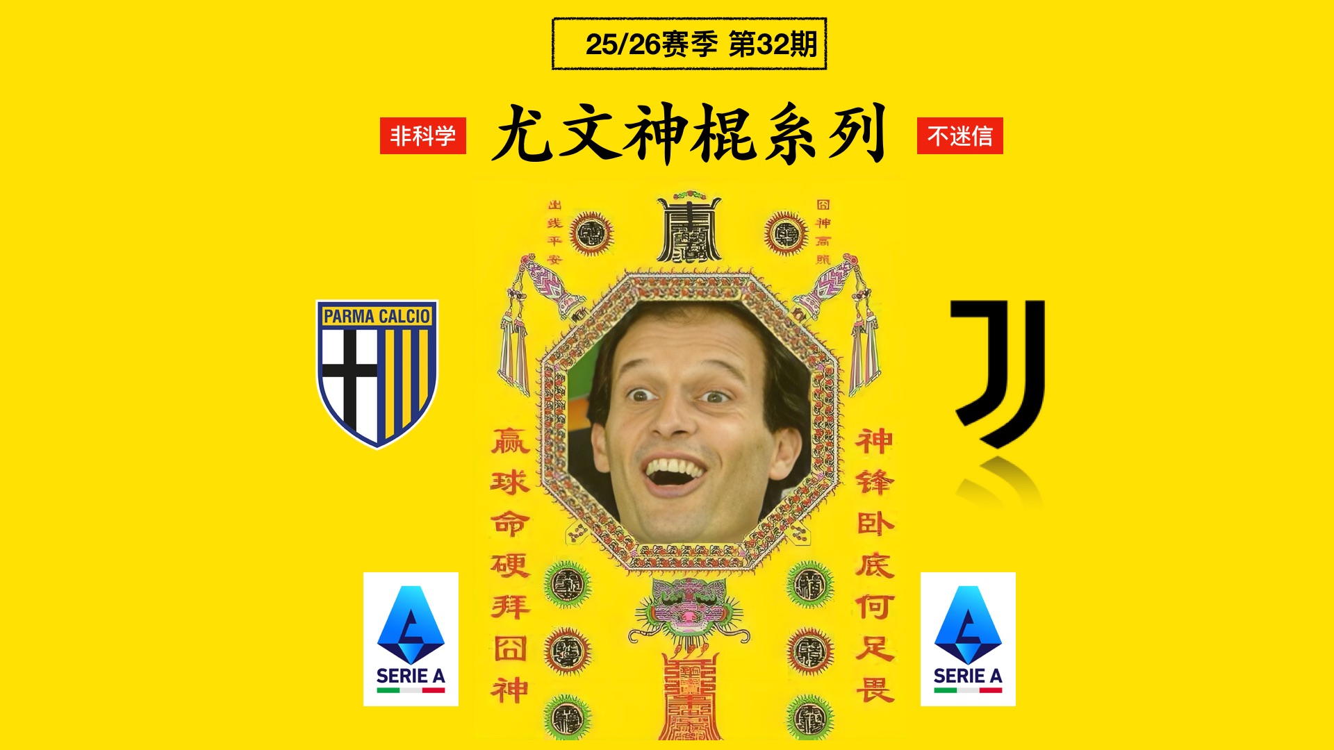 娱乐活动-尤文图斯客场取胜，继续保持榜首位置(尤文图斯客场取胜,继续保持榜首位置的球员)
